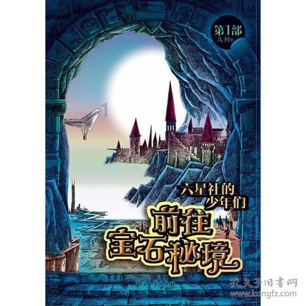 索瑞尔花园逃生
